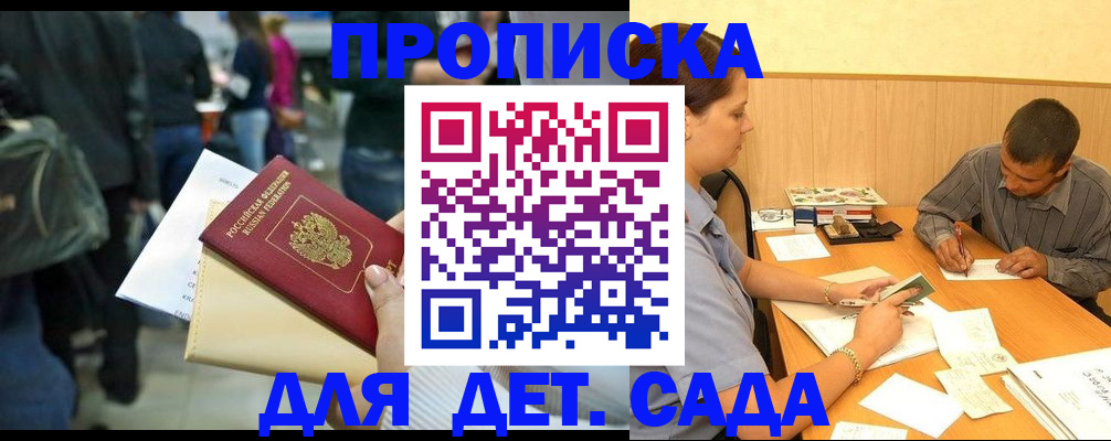 временная регистрация в Бологом