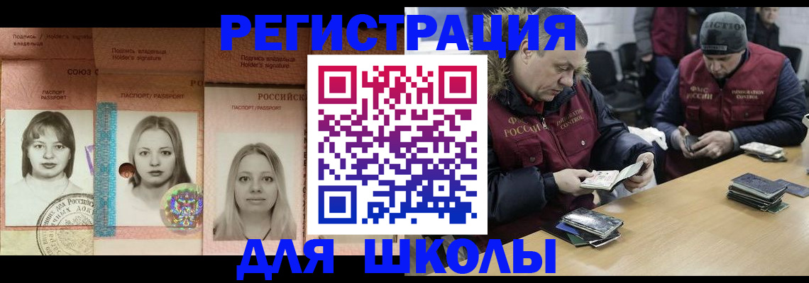 временная регистрация недорого в Бологом