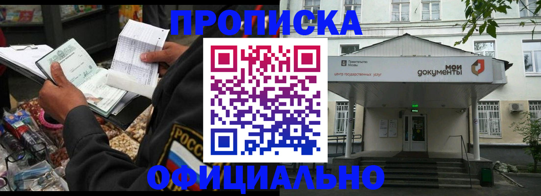 временная регистрация в квартире в Бологом