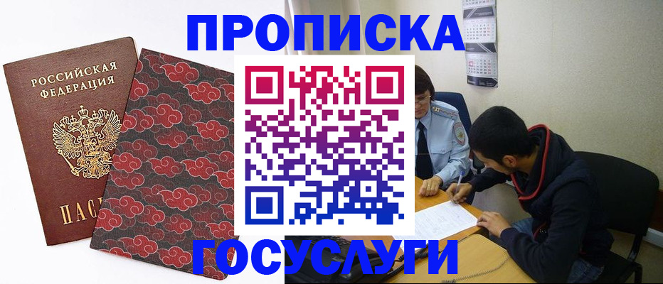 временная регистрация купить в Бологом