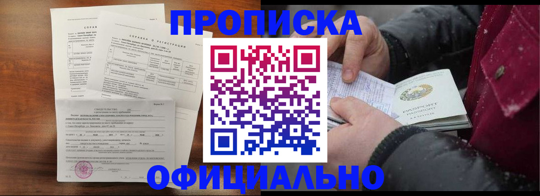 миграционный учет в Бологом