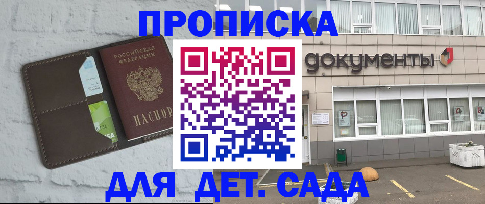 временная регистрация недорого в Бологом