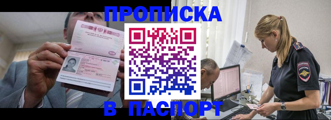 временная регистрация для всех в Бологом