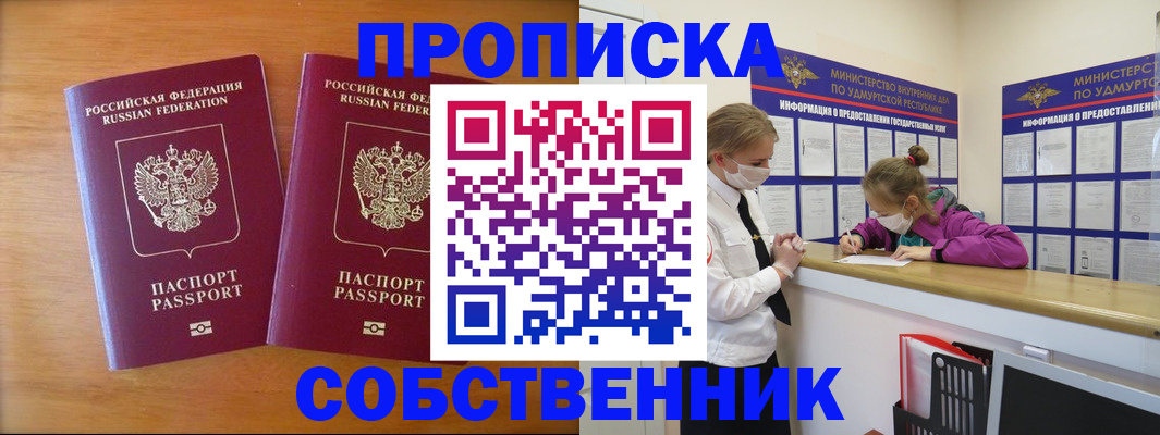 временная регистрация для всех в Бологом